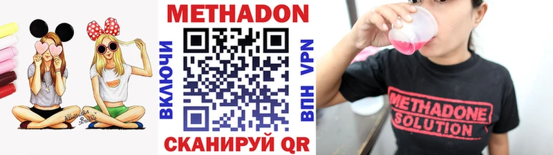 МЕГА зеркало  Ростов  Метадон methadone 